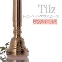 楽天市場】B.Tilz(Bako) トランペット マウスピース PG【サイズは商品