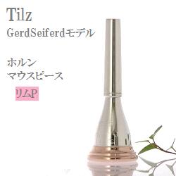 楽天市場】ティルツ ホルン マウスピース ゲルト・ザイフェルト(モデル