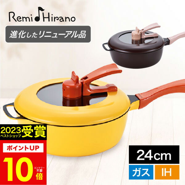 楽天市場】【あす楽】【ポイント10倍】正規品 リニューアル品 レミパン