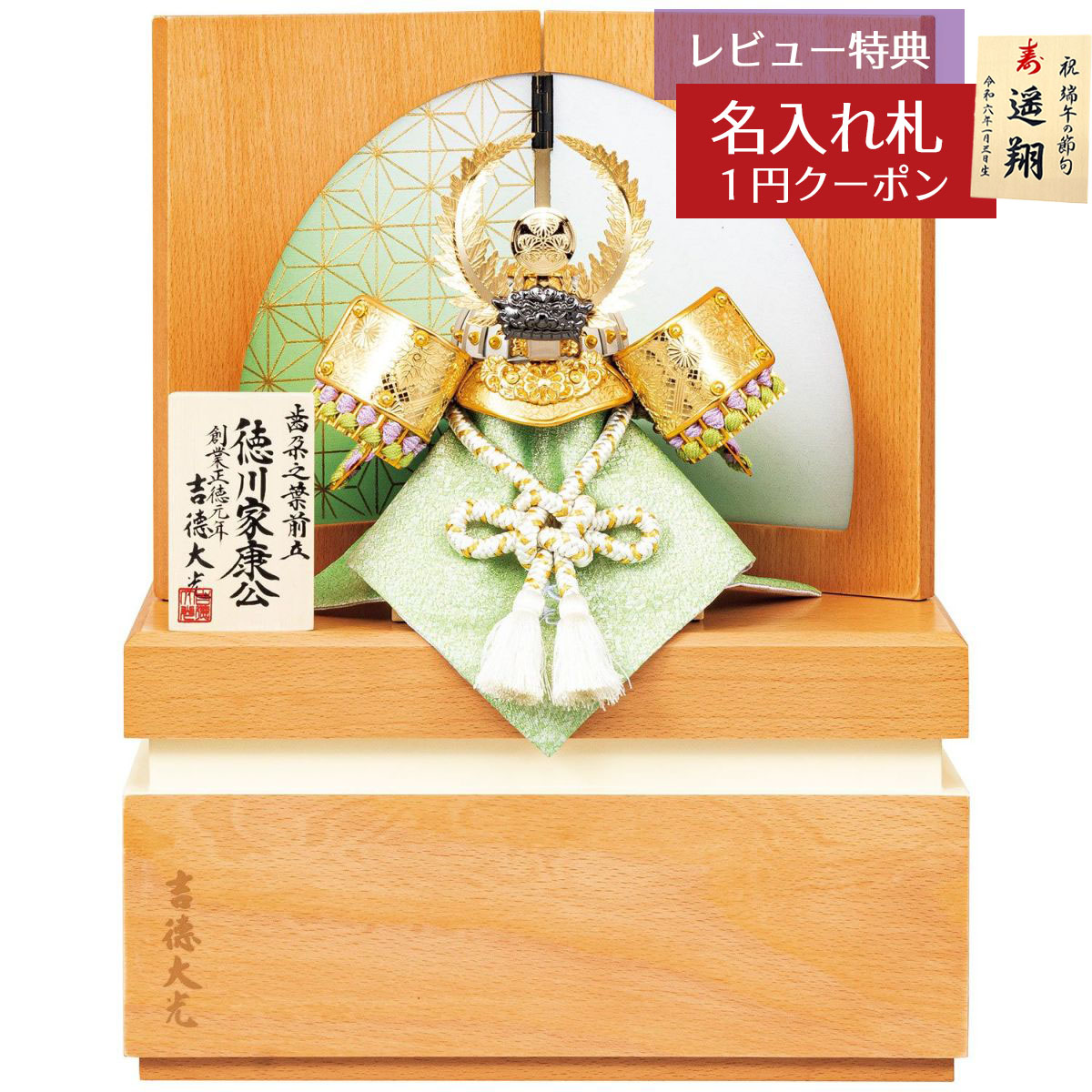 楽天市場】【2026年3月中旬ごろまでの発送予定分】五月人形 吉徳大光