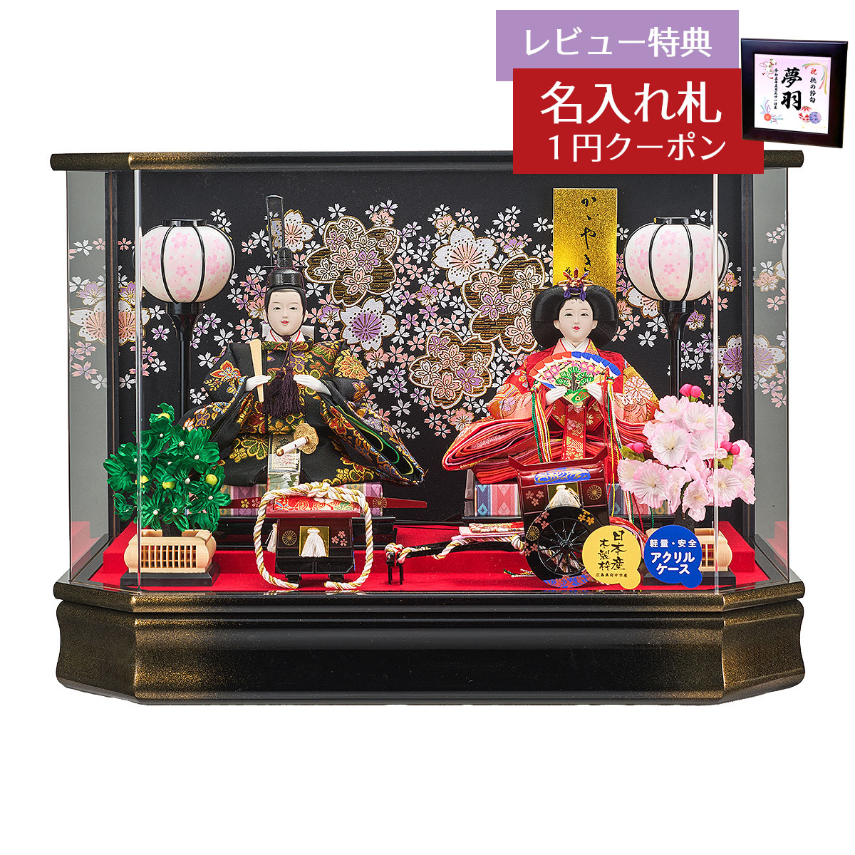 楽天市場】雛人形 コンパクト ケース飾り 彩美 三五親王飾り 六角 金