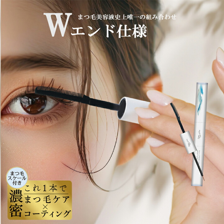 楽天市場】まつ毛美容液 卵由来 ヒト幹細胞 伸びる 色素沈着なし 2in1