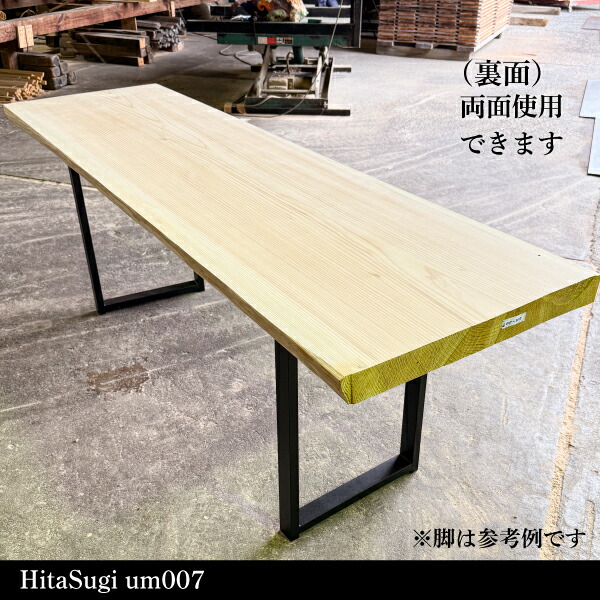 楽天市場】【日田杉一枚板 um-007】テーブル・カウンター材 無垢板 耳