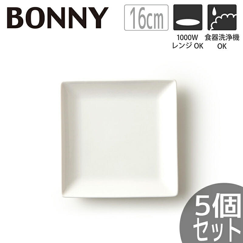 楽天市場】【5個セット】業務用におすすめ ボニー スクエアプレート