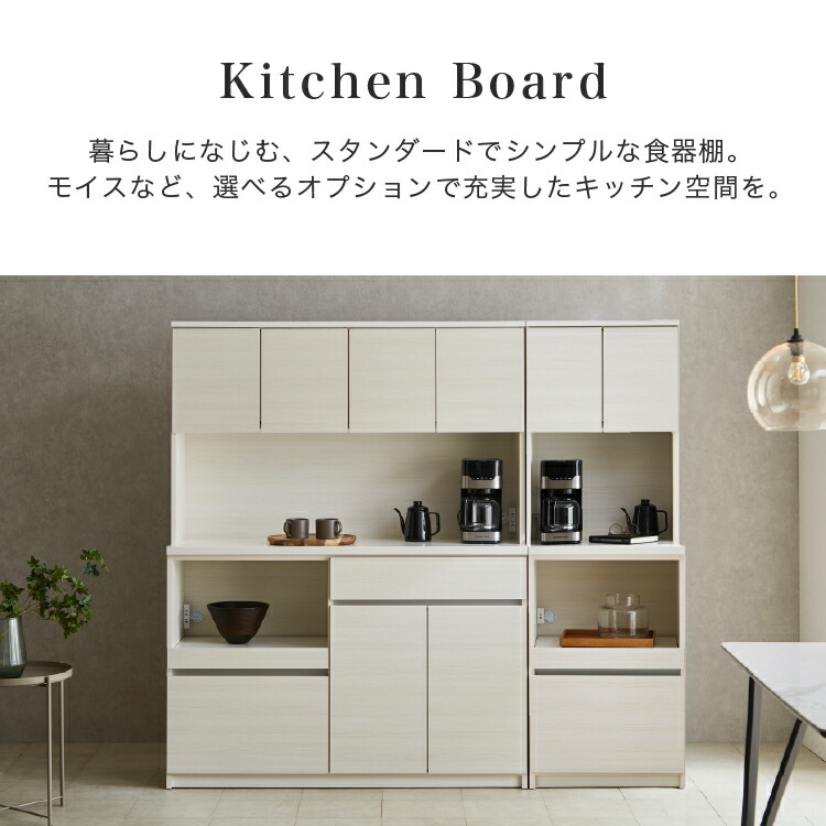楽天市場】開梱設置無料 組立不要 キッチンボード 200 カップボード