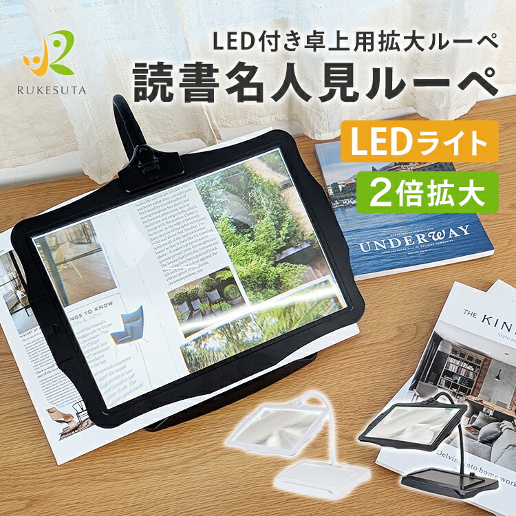 拡大鏡・ルーペ ハンズフリー」の人気商品一覧 | 安い商品を通販サイト