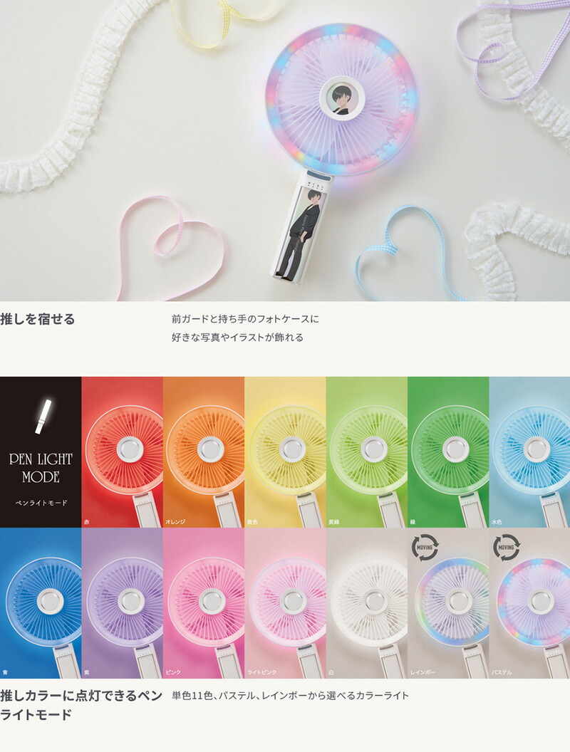 楽天市場】【P最大47倍&クーポン】正規品 APIX 推し活 ハンディファン