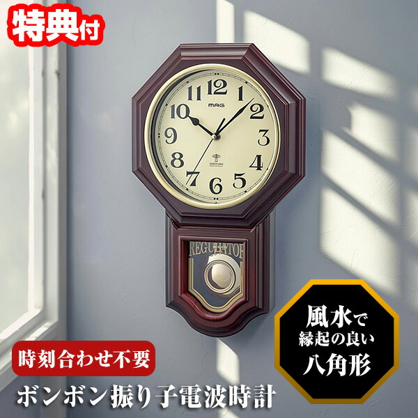 楽天市場】【P最大47倍&クーポン】【選ぶ景品】 八角時計 ボンボン