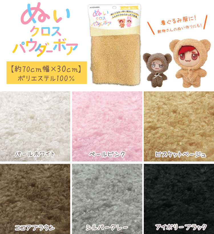 楽天市場】▽【新アイテム登場！】『ぬいクロスパウダーボア』着ぐるみ