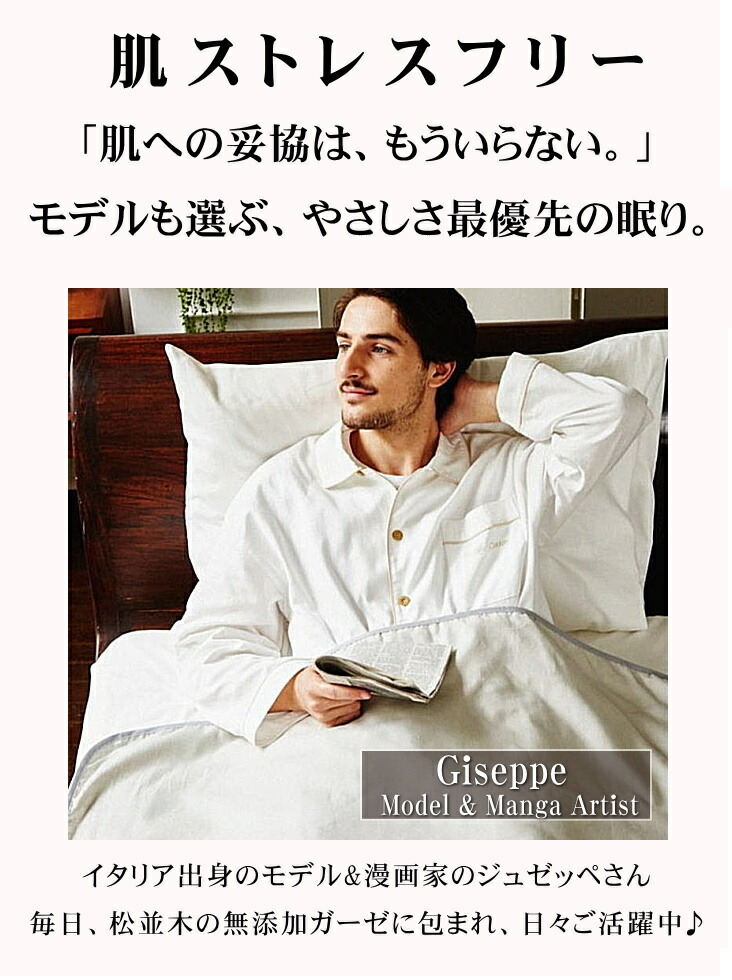 楽天市場】楽天1位☆松並木 無添加 3重 あったか ガーゼ 布団カバー 綿