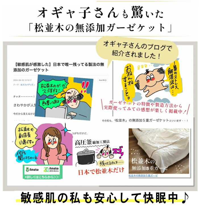 楽天市場】楽天1位☆松並木 無添加 3重 あったか ガーゼ 布団カバー 綿