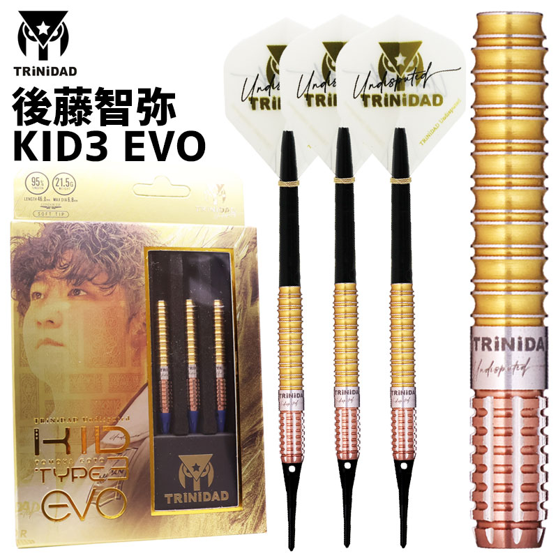 楽天市場】【マラソン限定10%オフクーポン】 ダーツ キッド3 エボ