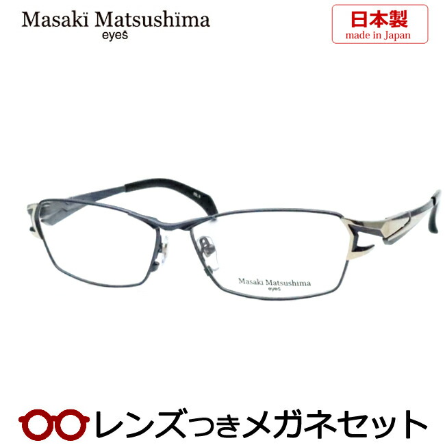 楽天市場】レンズつき マサキマツシマ メガネ MF-1263 3 ブルーグレイ