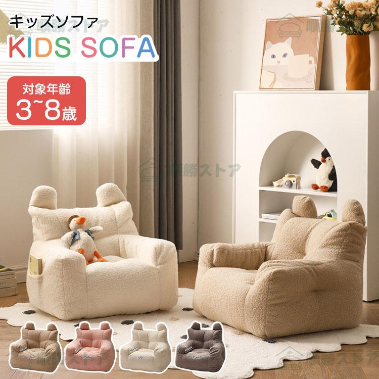 楽天市場】Z-Pearl キッズソファ ソファ一人掛け 子供用ソファ キッズ