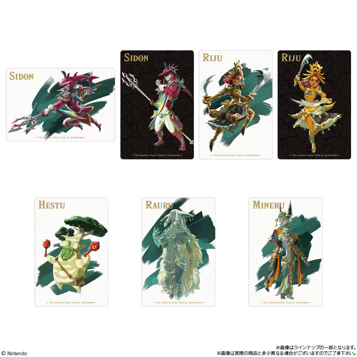 楽天市場】賞味期限2025年10月【10個バラ売り】バンダイ ゼルダの伝説