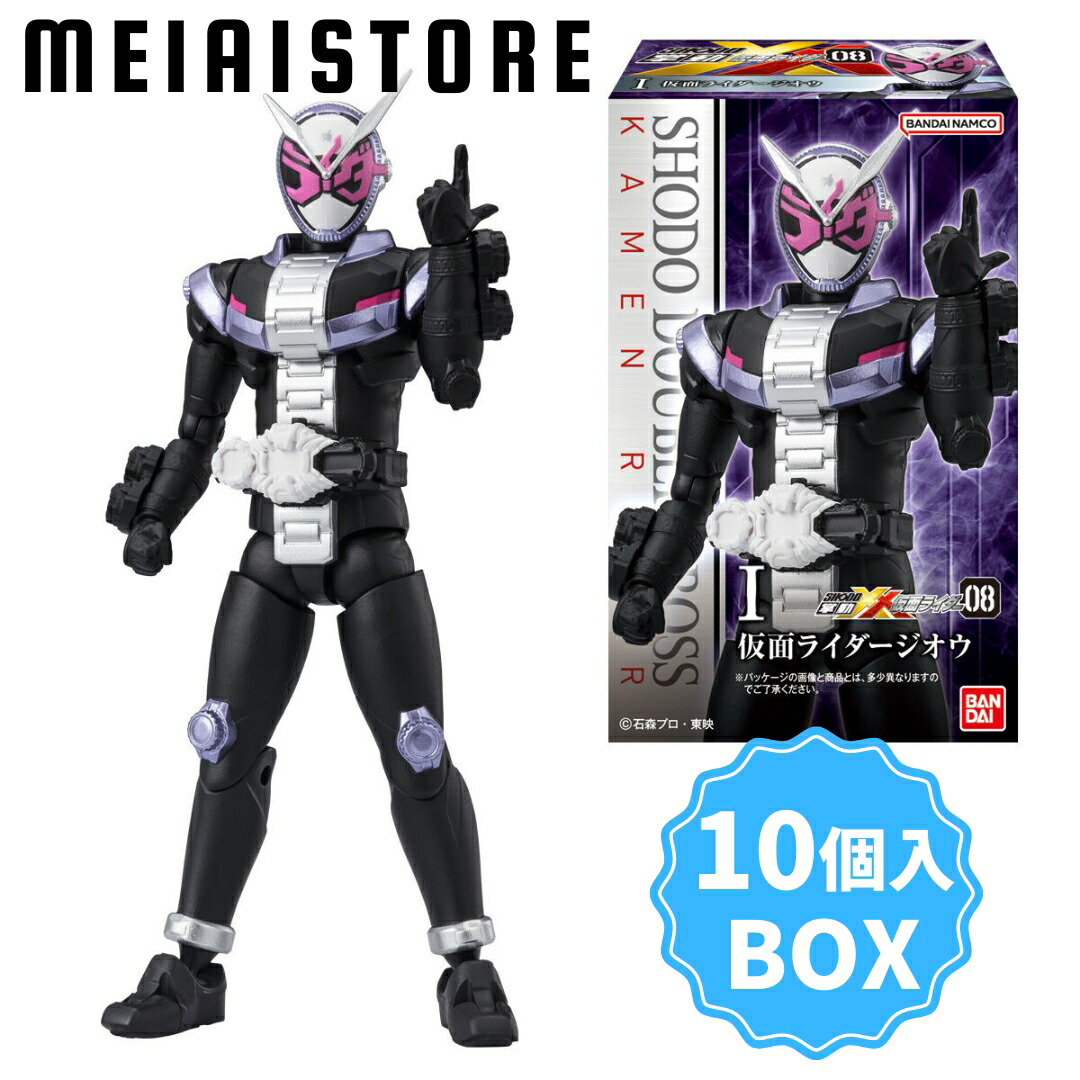 楽天市場】【BOX】バンダイ 掌動ーXX(ダブルクロス) 仮面ライダー8 10