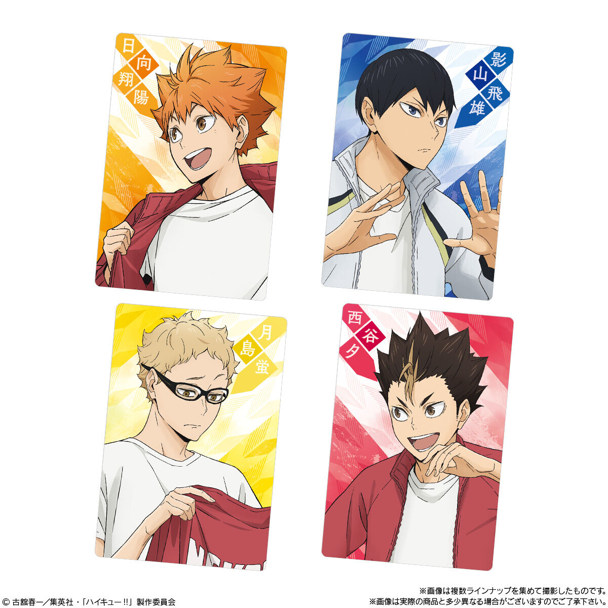 楽天市場】賞味期限2025年10月【10個バラ売り】バンダイ ハイキュー