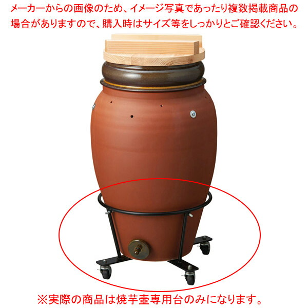 楽天市場】焼き芋器 つぼの通販