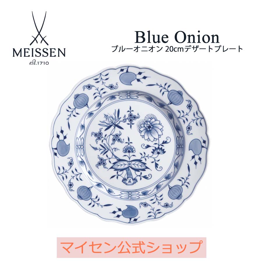 楽天市場】【ポイント20倍・24日(火)23:59まで】【マイセン公式/日本総