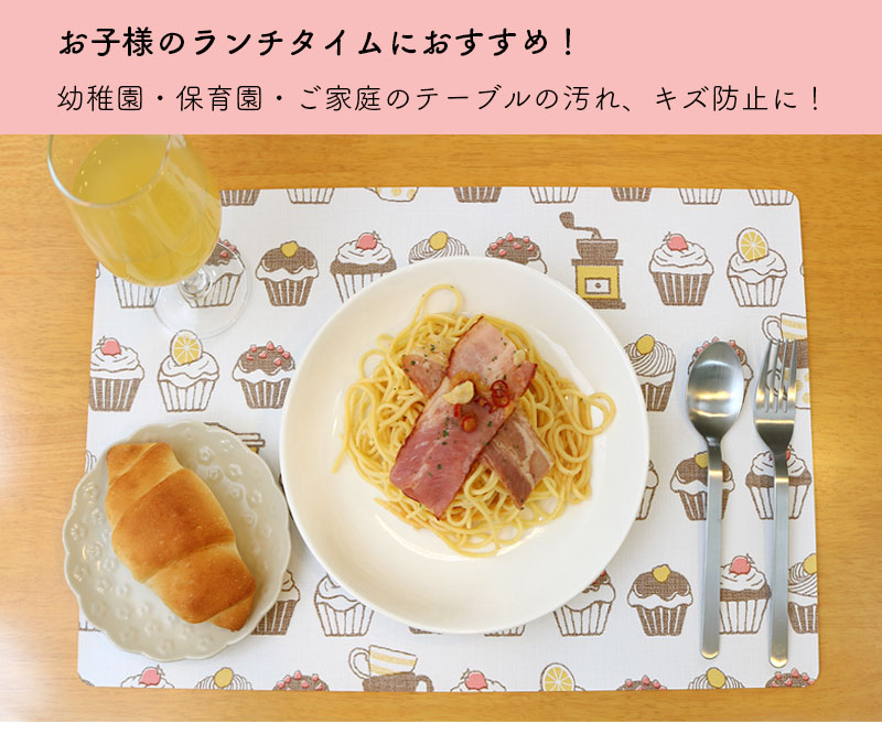 楽天市場】ランチョンマット 撥水 子供用 抗ウイルス 抗菌 29×44cm