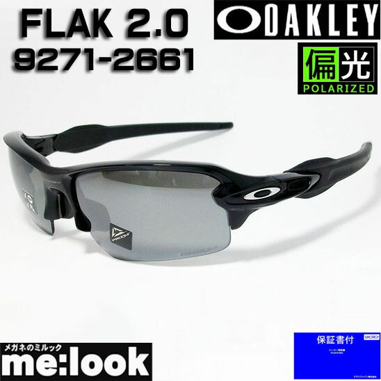 楽天市場】OAKLEY オークリー OO9271-2661偏光サングラスFLAK 2.0