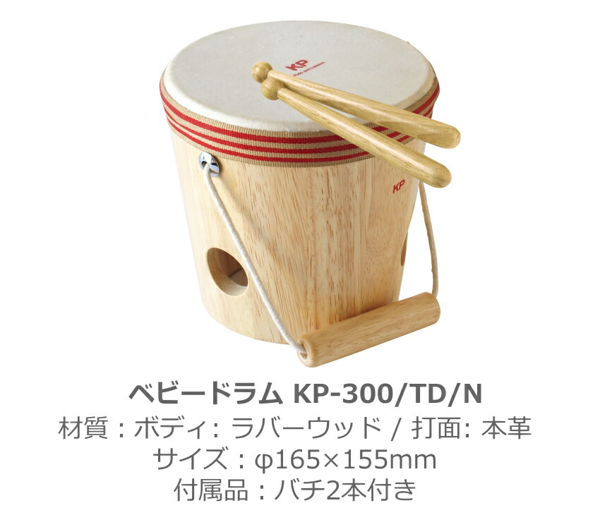 楽天市場】KP キッズパーカッション 幼児・子ども向け 知育玩具セット