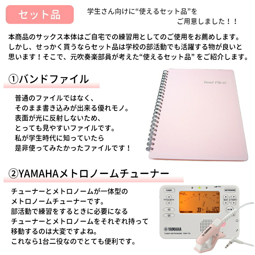 楽天市場】【3年保証】アルトサックス 初心者 AL-500 学生向けセット J