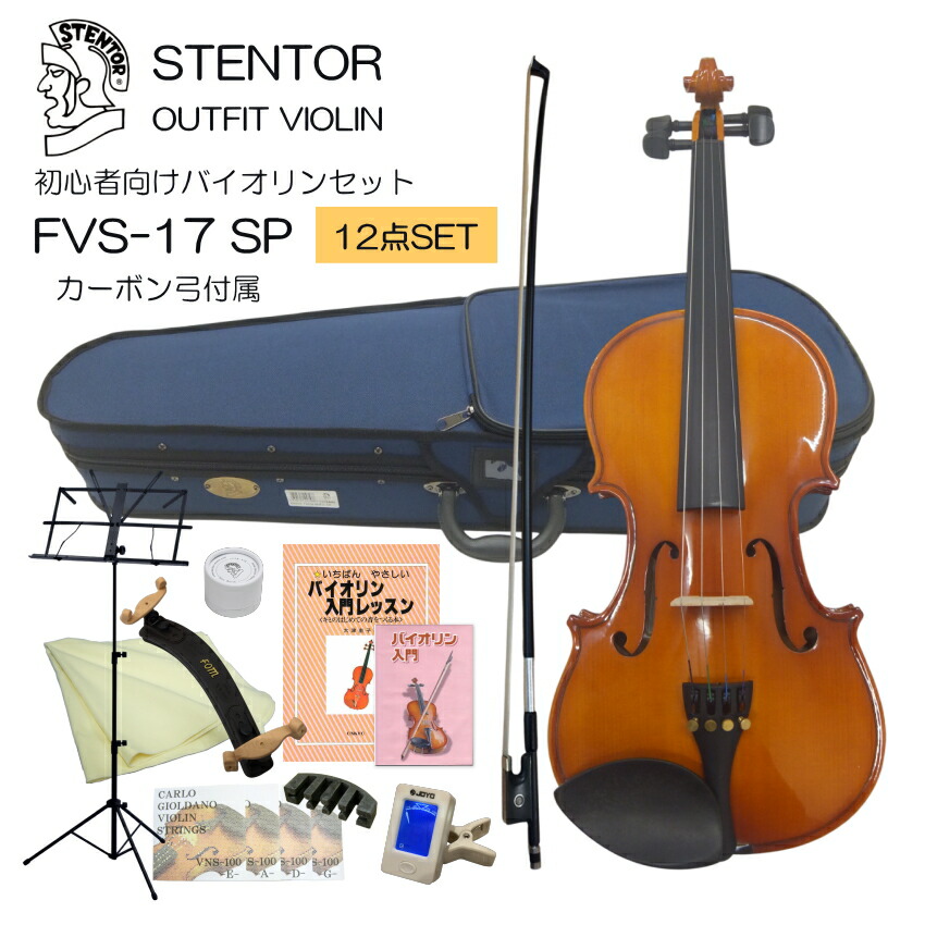 バイオリン　ステンター STENTOR (ステンタ) バイオリン LNA ※ジャンク販売品｜トレファクONLINE