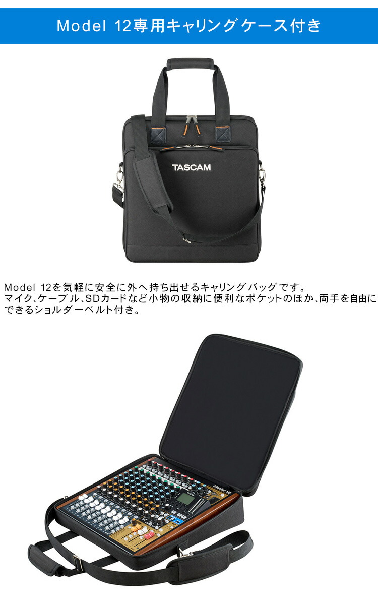 楽天市場】TASCAM ミキサー/MTR MODEL12 (ソフトケース・フット
