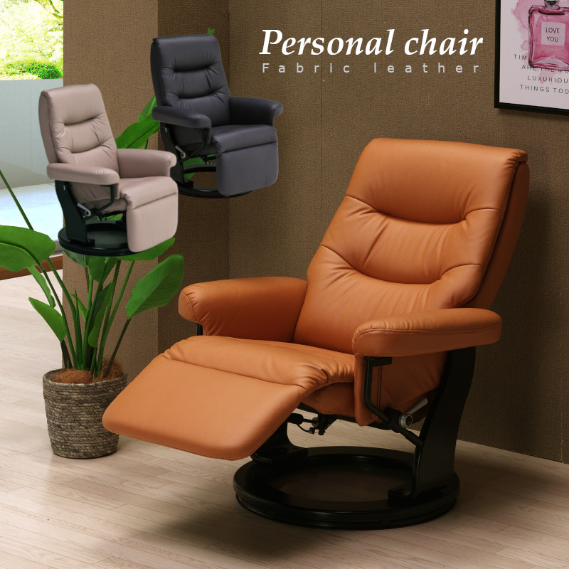 回転式 パーソナルチェア」の人気商品一覧 | 安い商品を通販サイトから