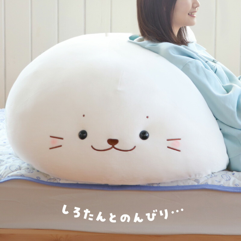 楽天市場】しろたん 抱き枕 ぬいぐるみ ふわもち 特大 130cm 大きい