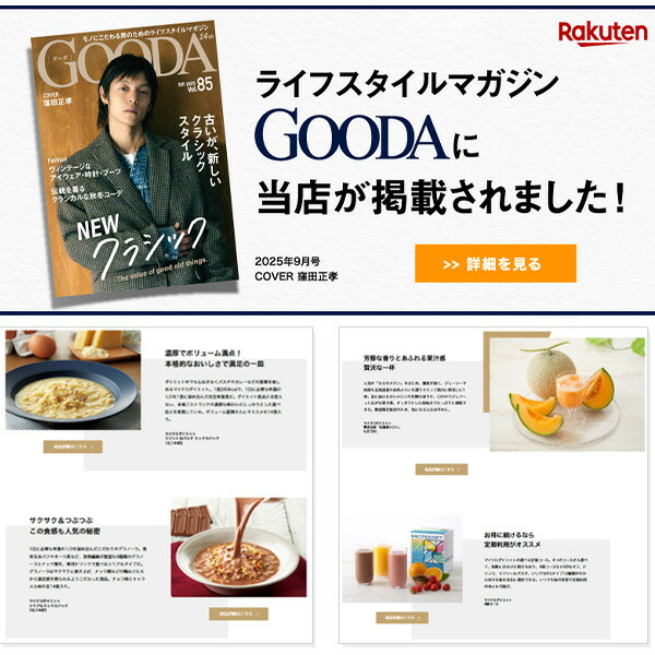 楽天市場】マイクロダイエット7食 4箱コース（セルフチョイス