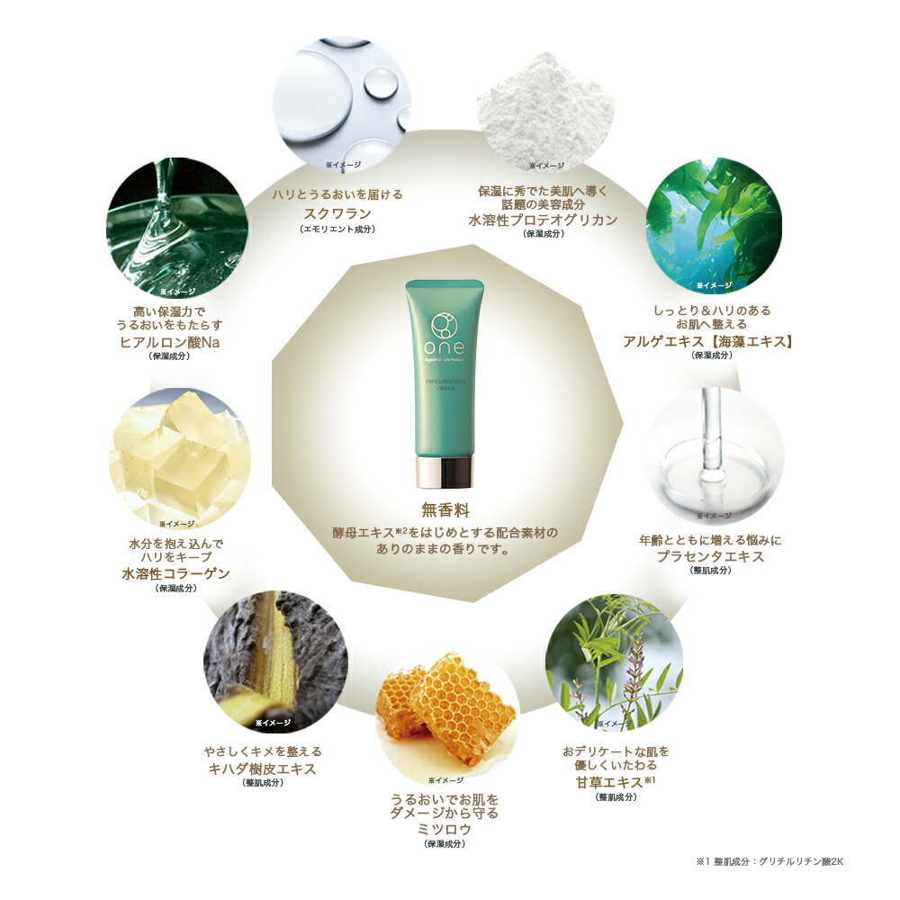 楽天市場】【ランキング1位獲得】one エモリエントリッチクリーム (1個