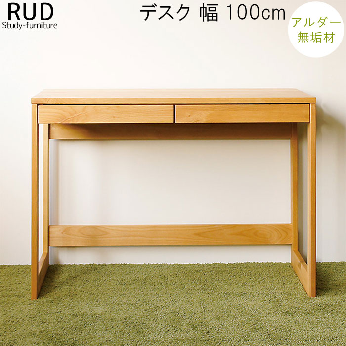 楽天市場】リビング デスク 幅100cm アルダー材 無垢 木製 引出し 学習