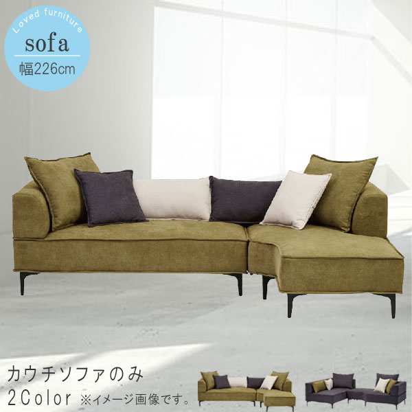 楽天市場】カウチソファ(2P片肘＋カウチ) 幅226cm カーキ ダークグレー