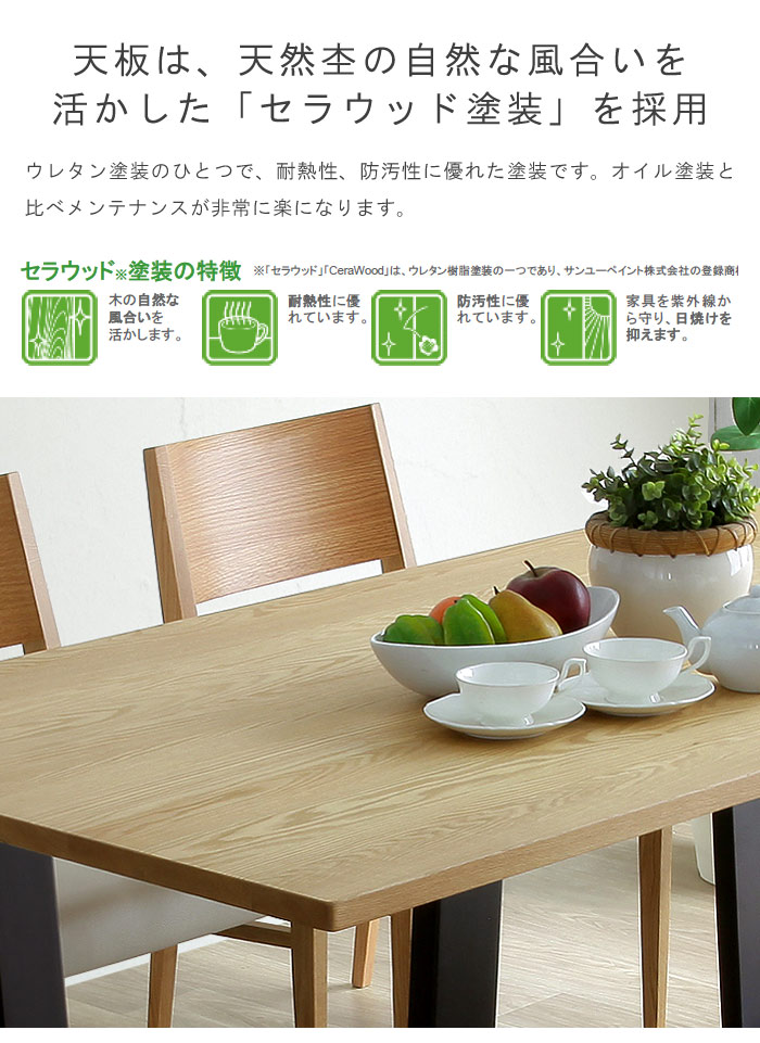 楽天市場】ダイニングテーブル 単品 幅135cm オーク材 セラウッド塗装