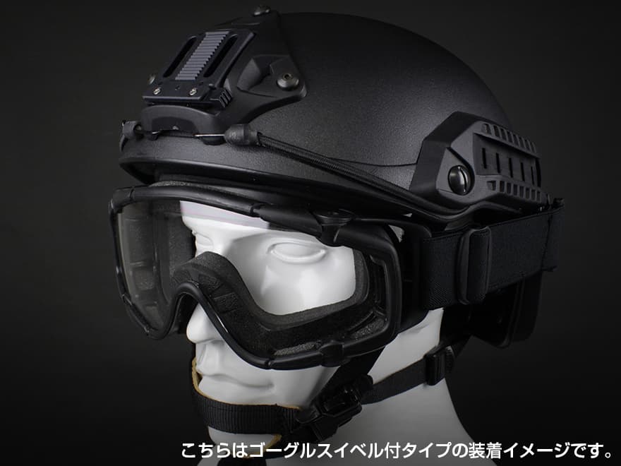 楽天市場】FMA W.F.B タクティカル ゴーグル ARCマウントVer BK◇ARC