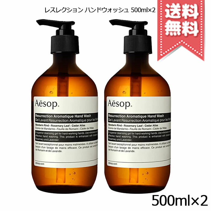 楽天市場】☆ポイント10倍・割引クーポン☆AESOP イソップ ハンド