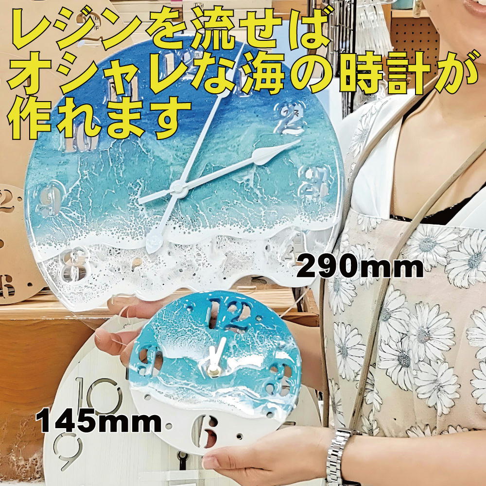 楽天市場】時計盤 29cm MDF DIY 手作り 着色可能 エポキシレジンアート