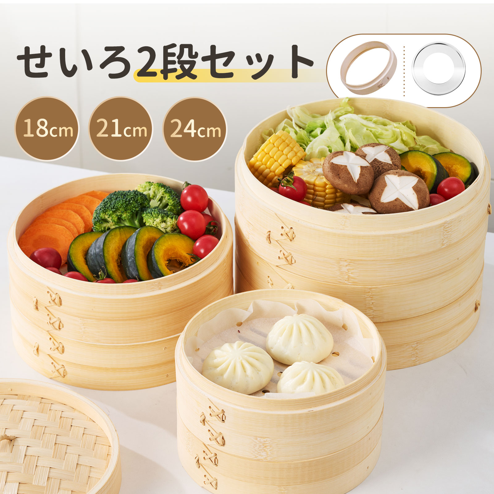 楽天市場】【せいろ用ブラシ無料プレゼント!!】せいろ 蒸し セット