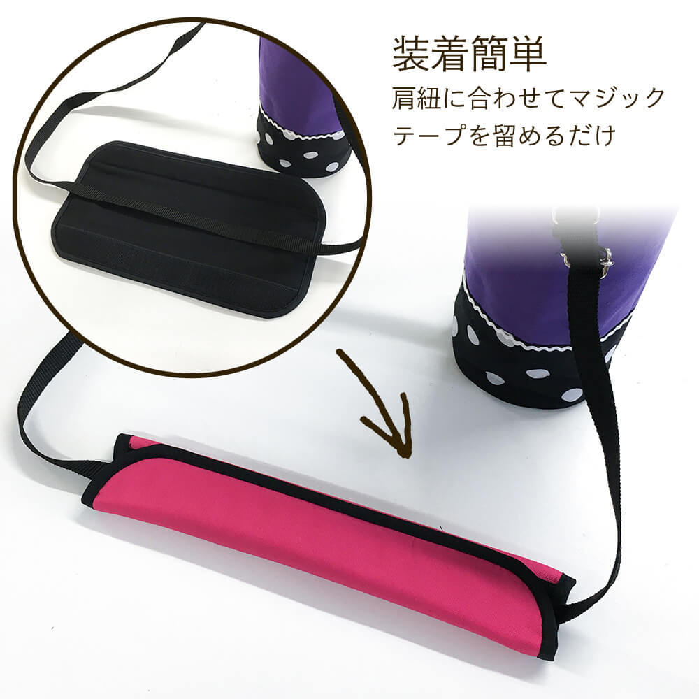 楽天市場】水筒 肩紐 カバー ショルダーベルトカバー 水筒肩紐カバー