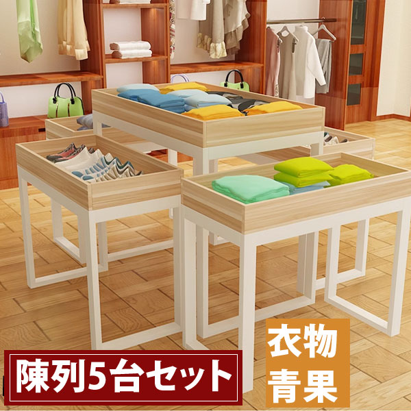 楽天市場】陳列棚 店舗 ディスプレイラック 5台セット オープンラック