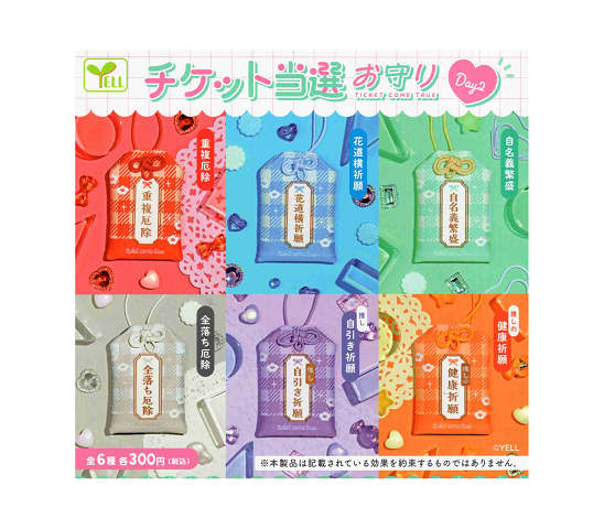 楽天市場】チケット当選 お守り Day2 全6種セット コンプ コンプリート