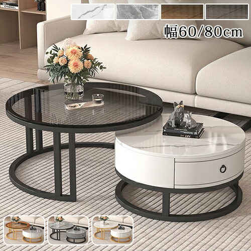 楽天市場】10％OFF☆期間限定! ネストテーブル 2個セット 入れ子式