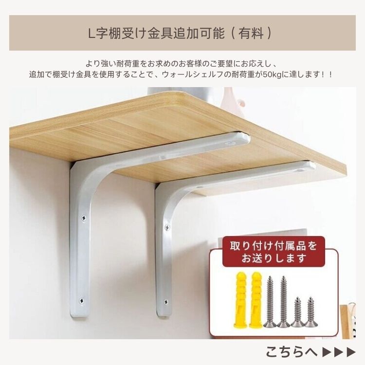 楽天市場】【楽天3位・レビュー特典】ウォールシェルフ 取り付け