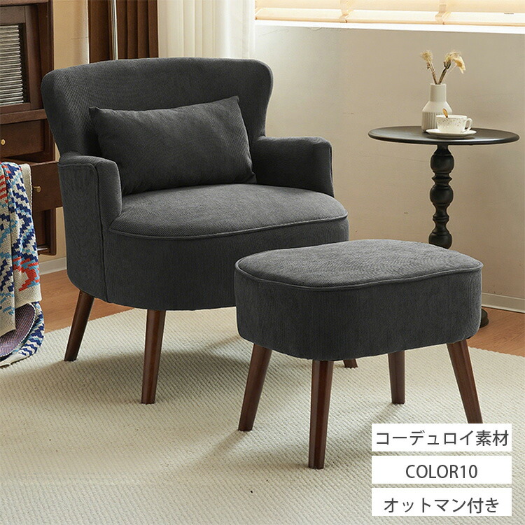 楽天市場】ソファ 1人掛け チェア 北欧 椅子 おしゃれ ソファー 1人用