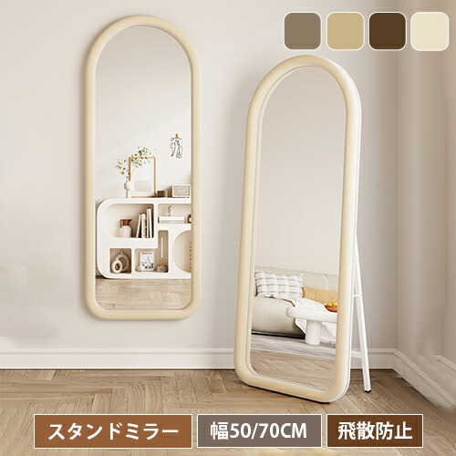 楽天市場】スタンドミラー アーチ 全身鏡 鏡 全身 かがみ 韓国