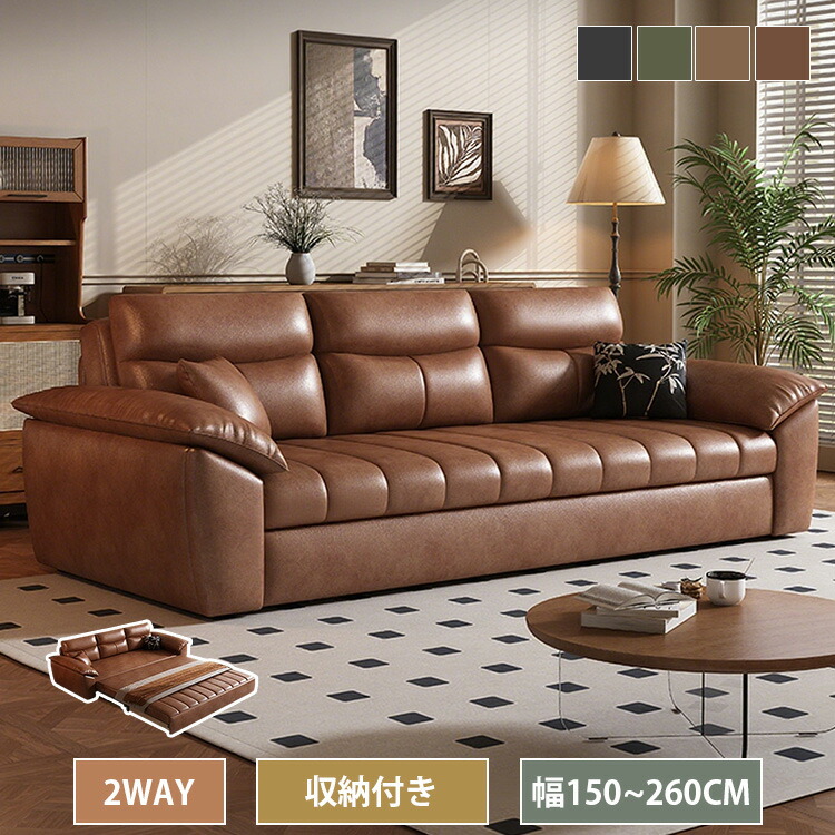 楽天市場】ソファベッド 3人掛け 収納付き 本革 コンパクト 3way