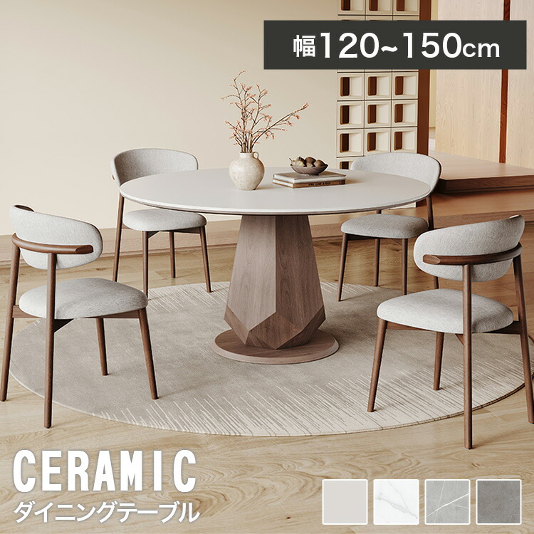 楽天市場】ダイニングテーブル 丸テーブル 白 幅120cm セラミック