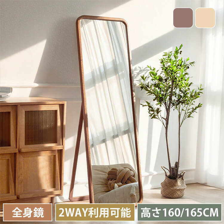 楽天市場】【レビュー特典】スタンドミラー 全身 姿見鏡 高さ160cm